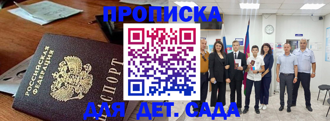 временная регистрация для всех в Усмани