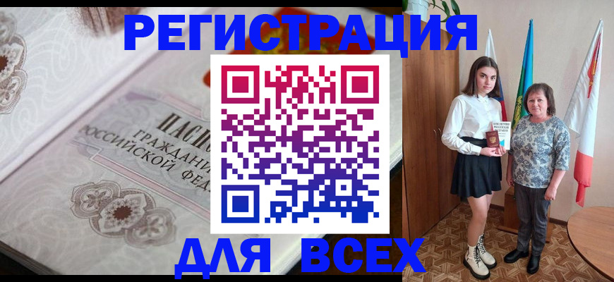 временная регистрация в квартире в Усмани