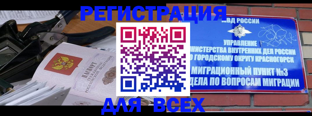 временная регистрация госуслуги в Усмани