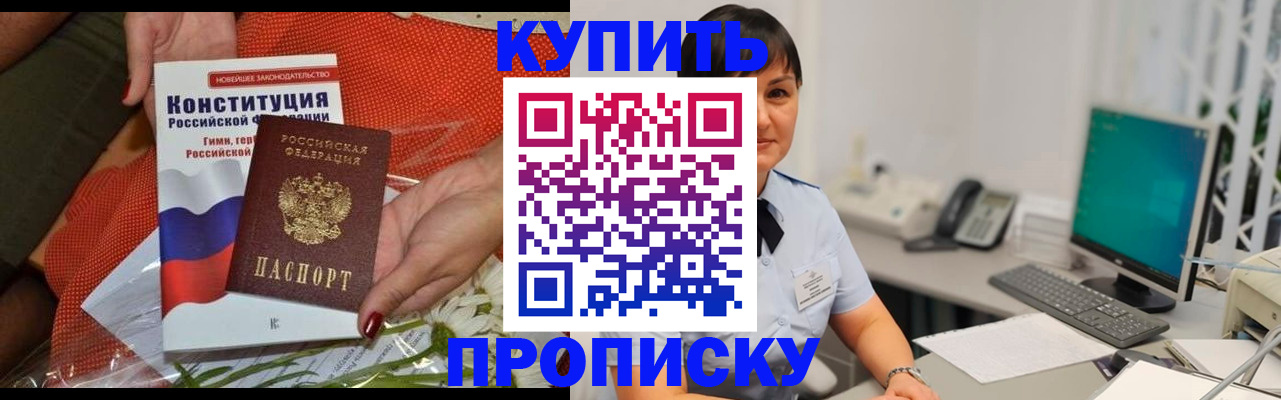 прописка иностранных граждан в Усмани